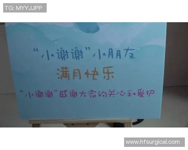 萨乌尔分享喜讯：儿子顺利出院回家感恩大家关心与支持